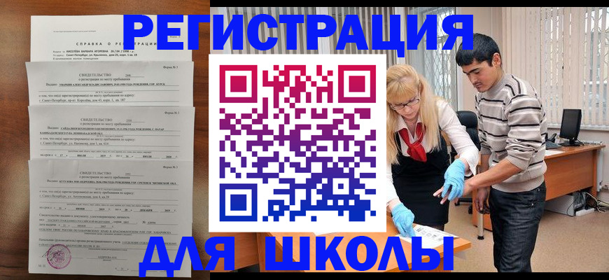 найти адрес прописки в Миассе
