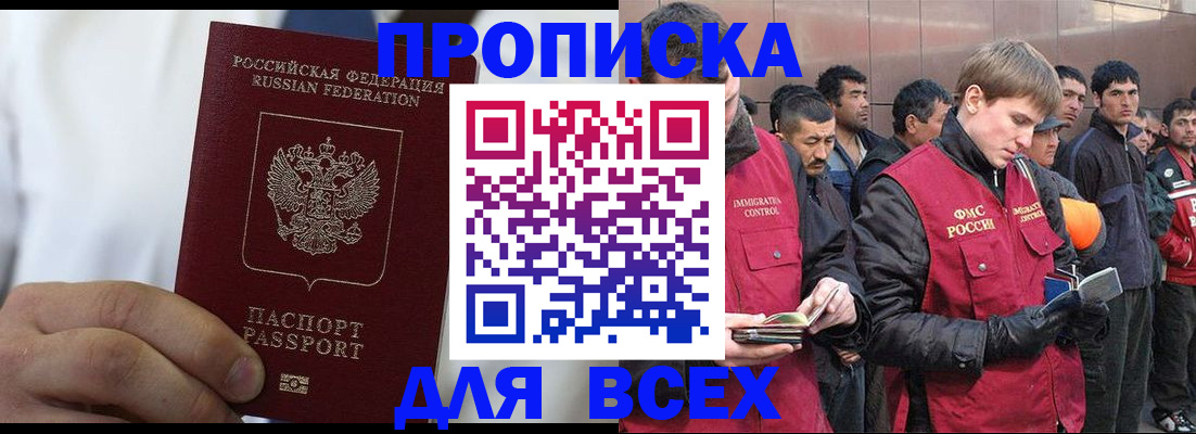 временная регистрация собственник в Миассе